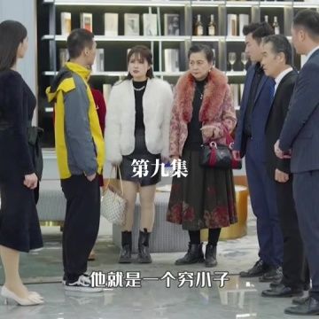 天降富三代封面