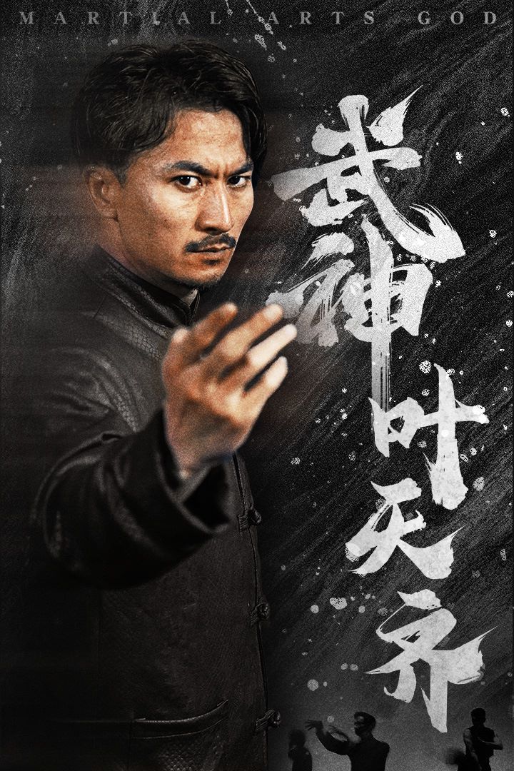 武神叶天齐（蛰伏）（不再退让）封面
