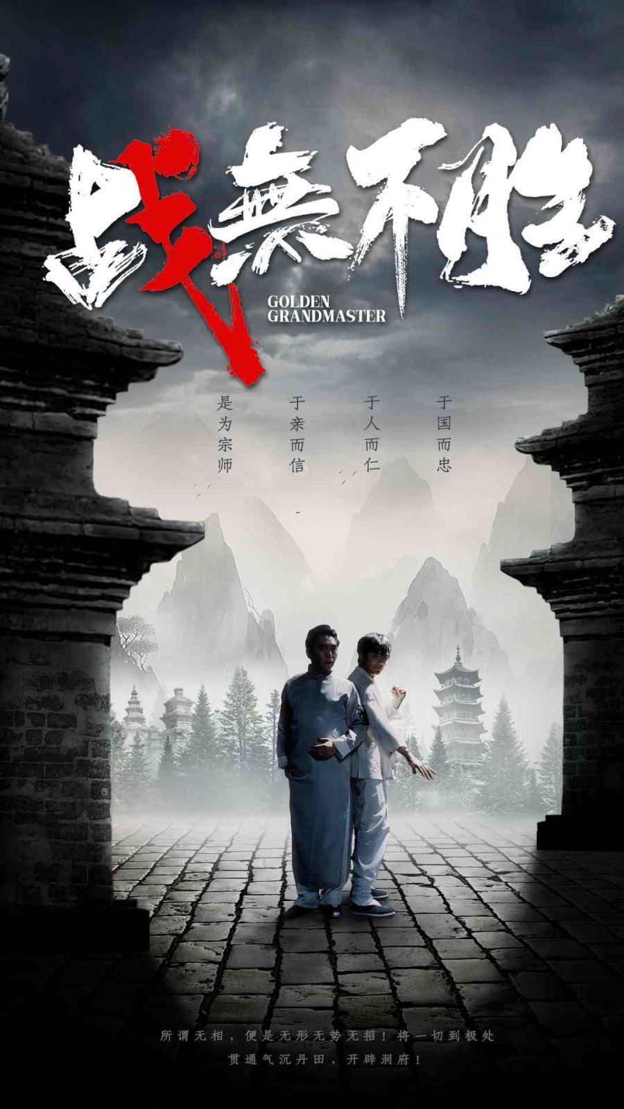 战无不胜封面