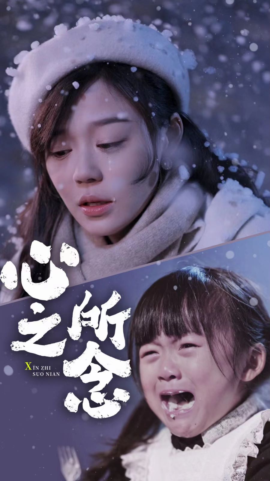 心之所念封面