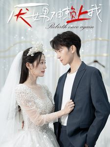 厌女男神赖上我封面