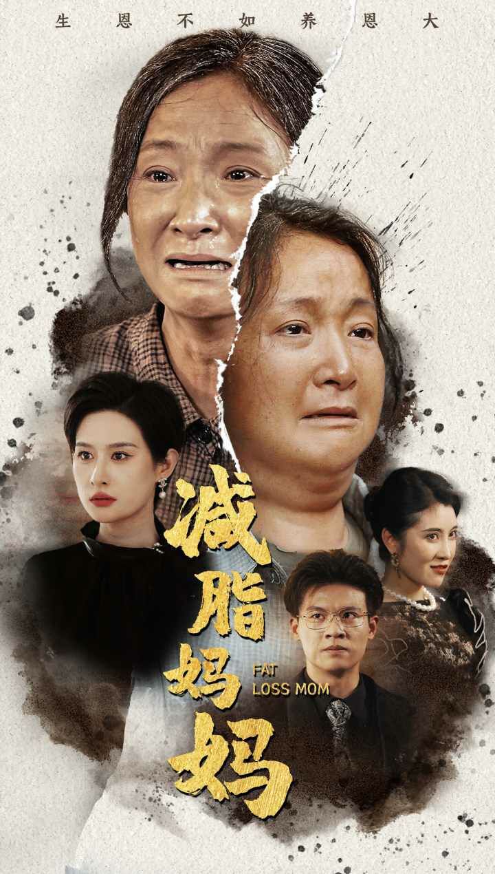 减脂妈妈封面