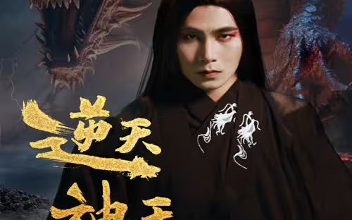 逆天神王封面