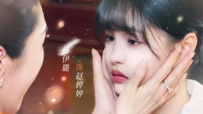 世上只有女儿好封面