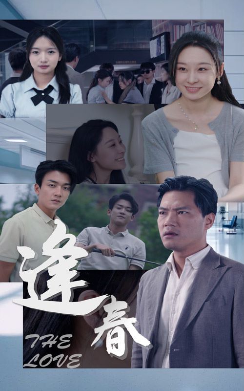 逢春封面