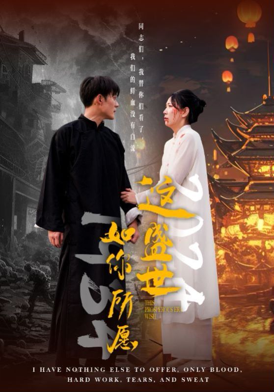 这盛世如你所愿封面