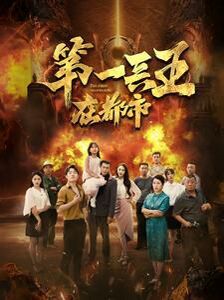 第一兵王在都市封面