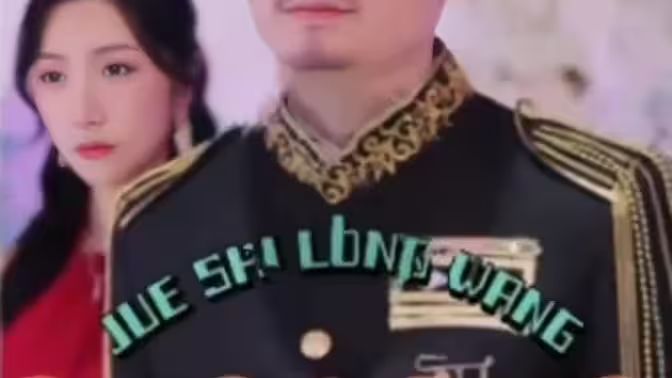 绝世龙王在都市封面