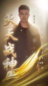 灭天战神封面