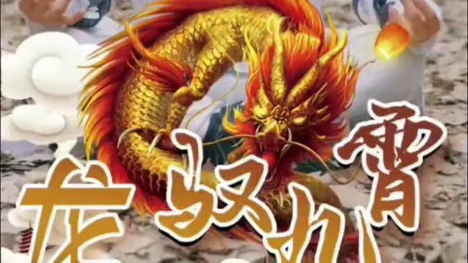 龙驭九霄封面