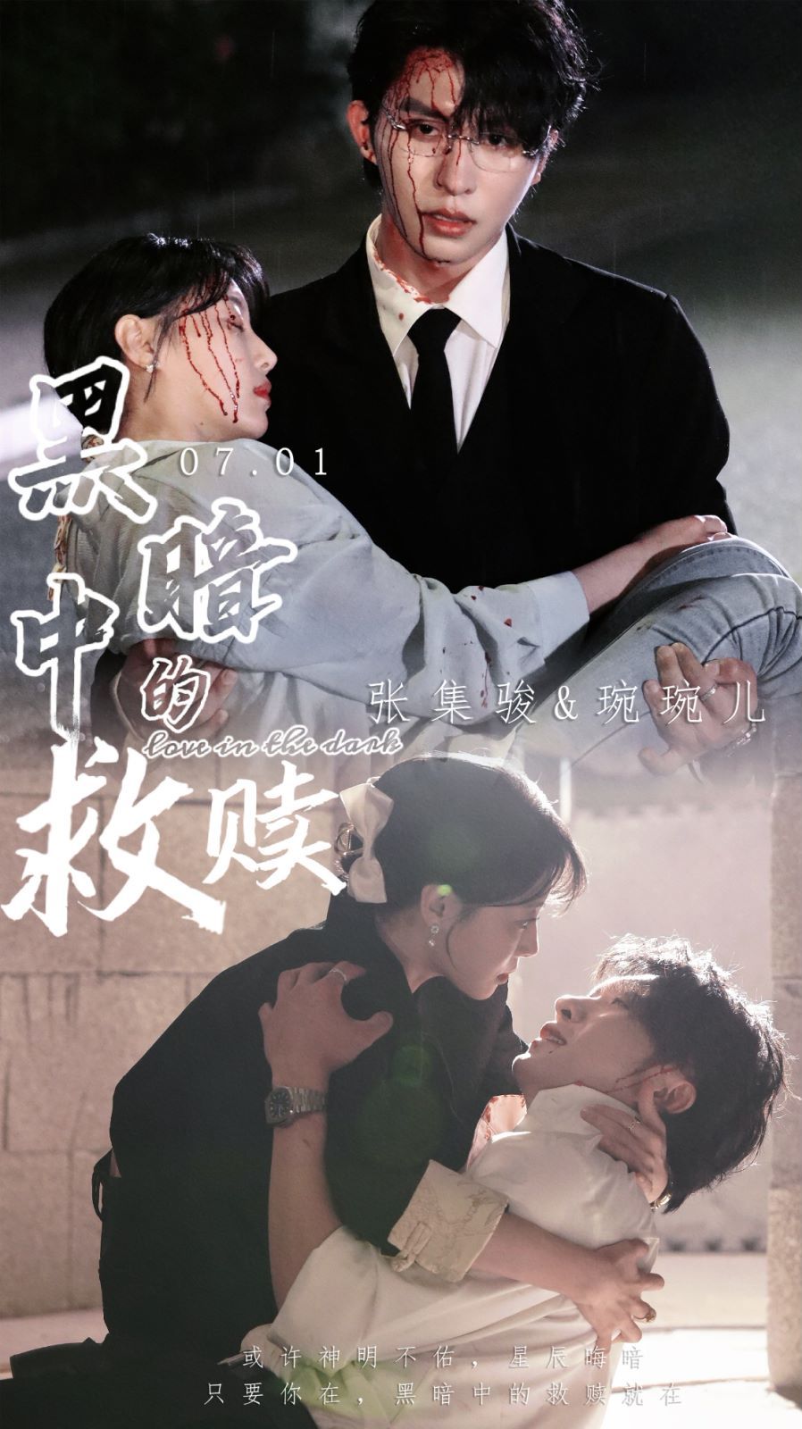 黑暗中的救赎（时光漫漫初暖阳）封面