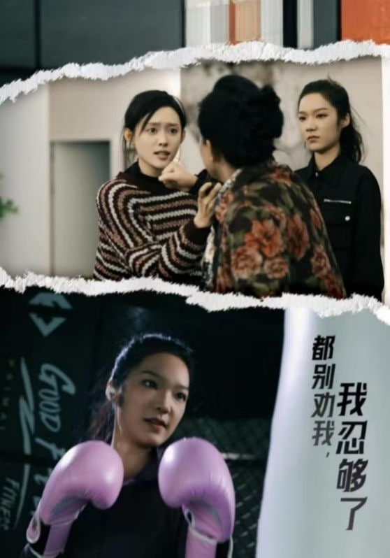 都别劝我了我忍够了封面