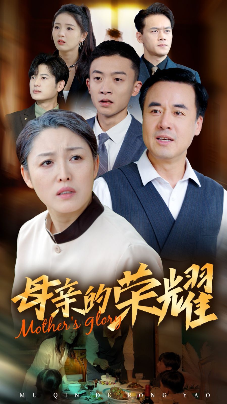 新版：母亲的荣耀封面