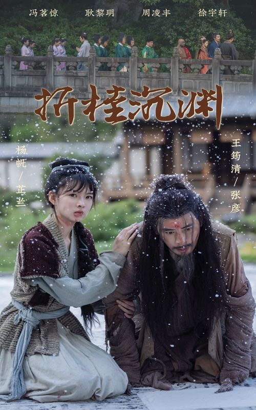 折桂沉渊封面