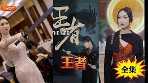 新：王者封面