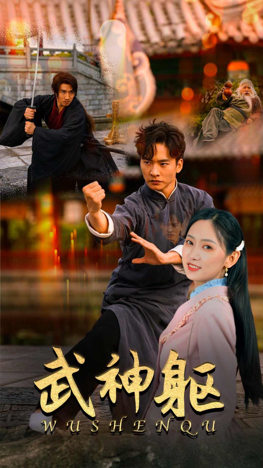 武神躯封面