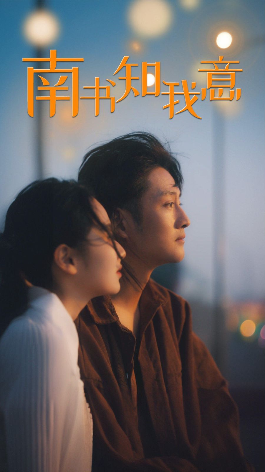 南书知我意封面