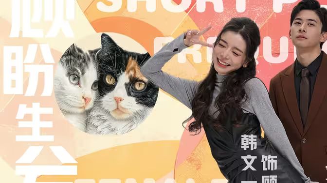 顾盼生兮封面