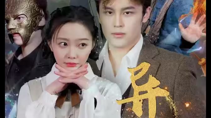 异能英雄扫把星封面