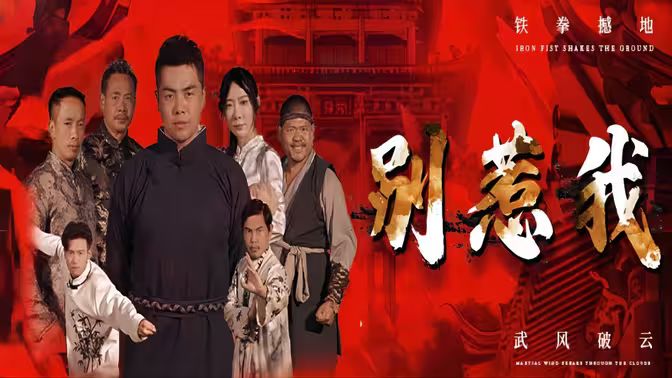 别惹我封面