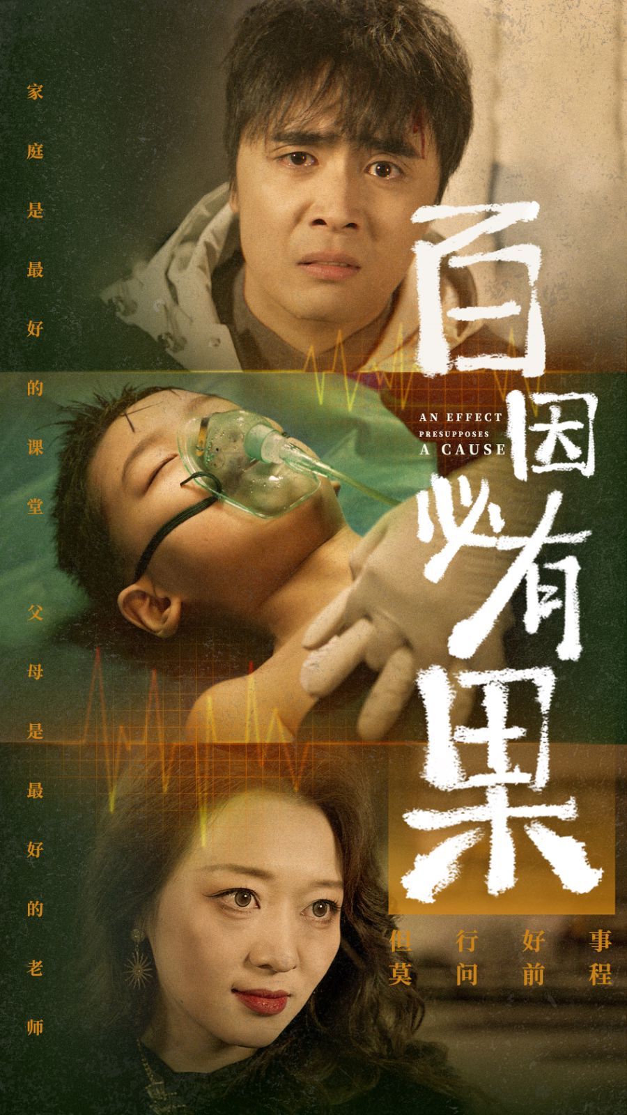 百因必有果封面