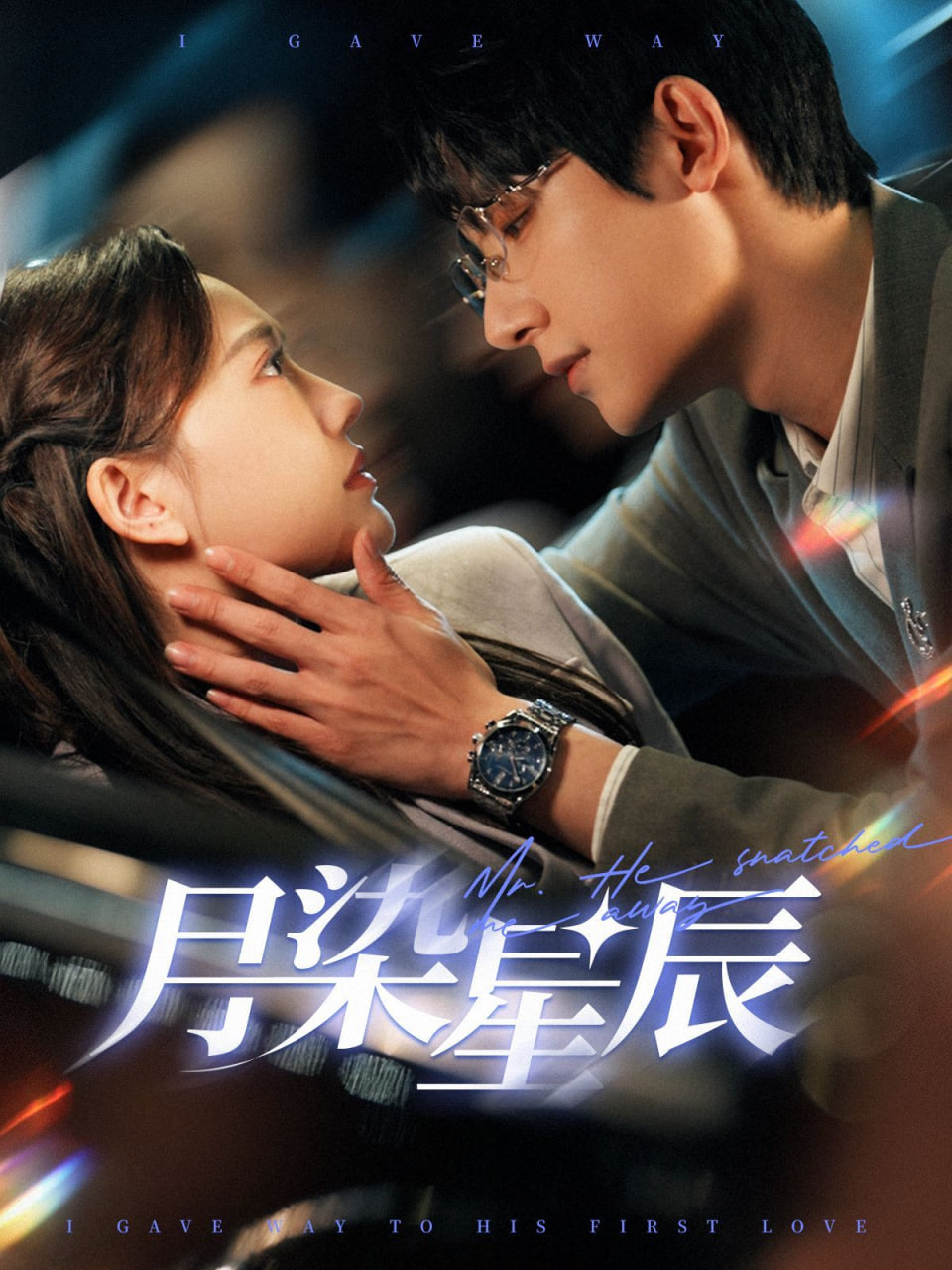 月染星辰封面
