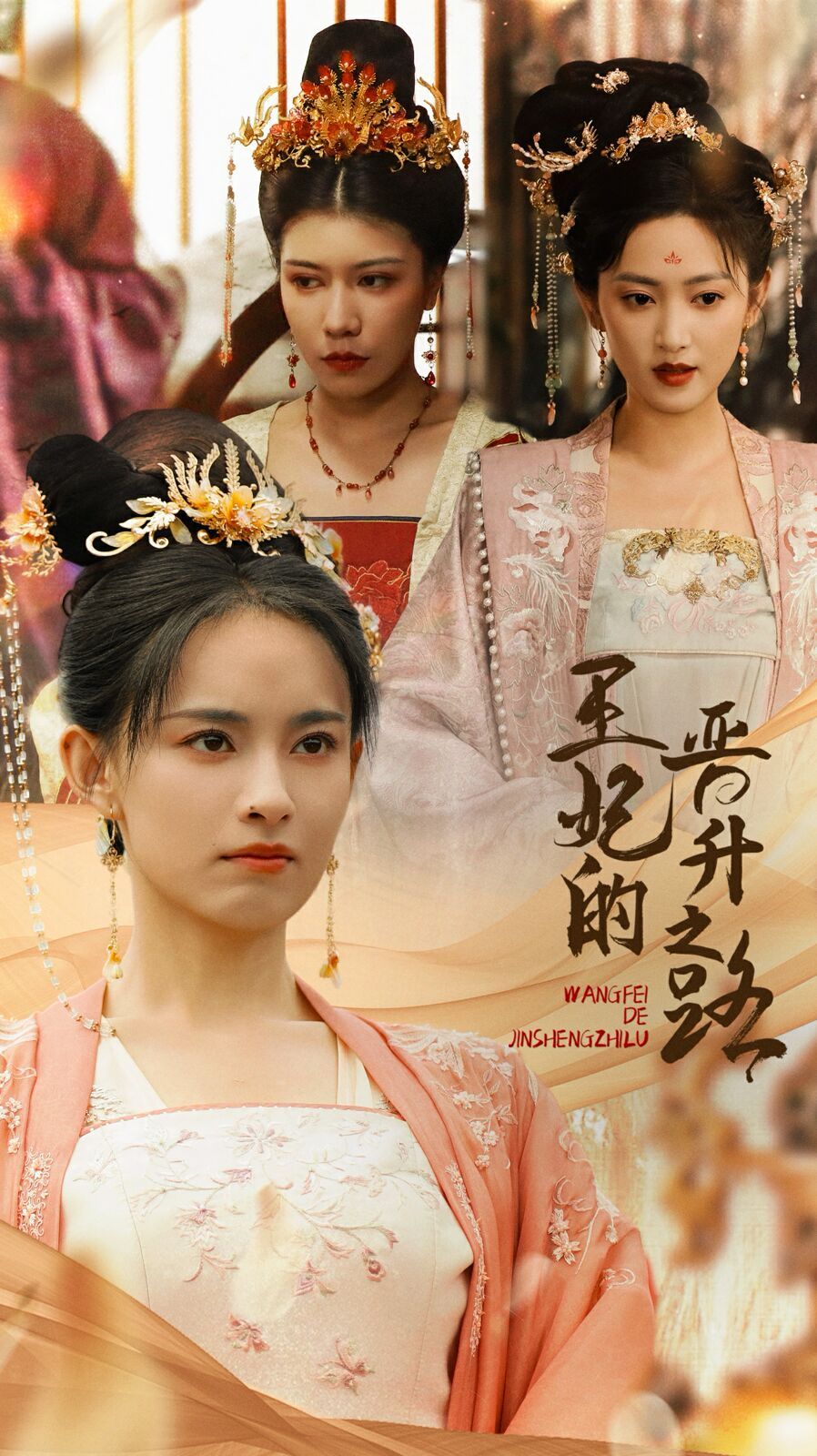 王妃的晋升之路封面