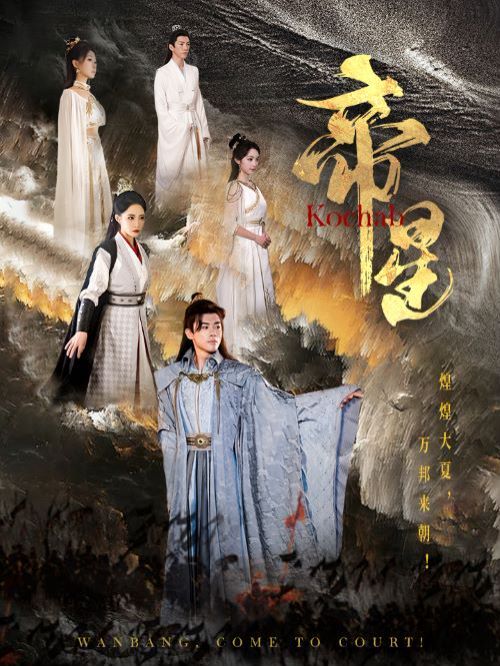 帝星封面