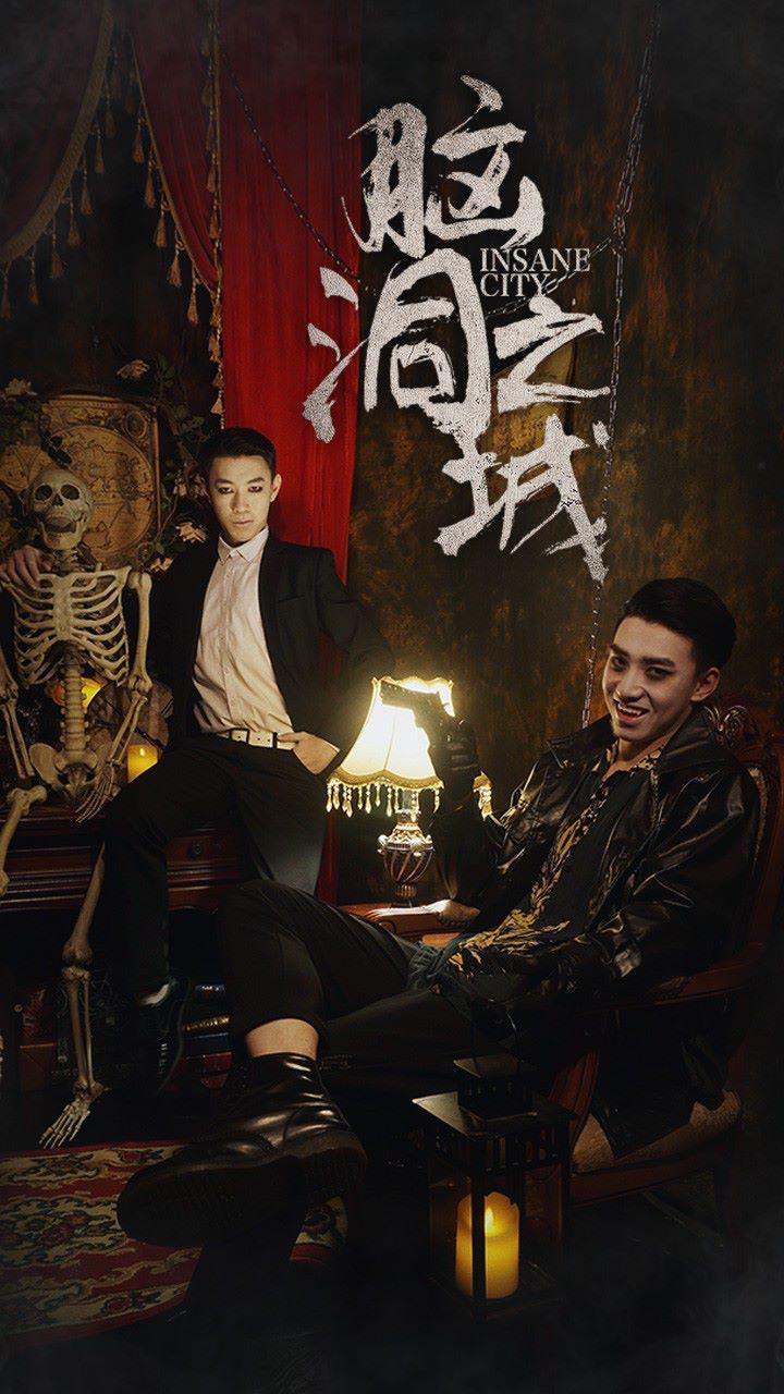 脑洞之城封面