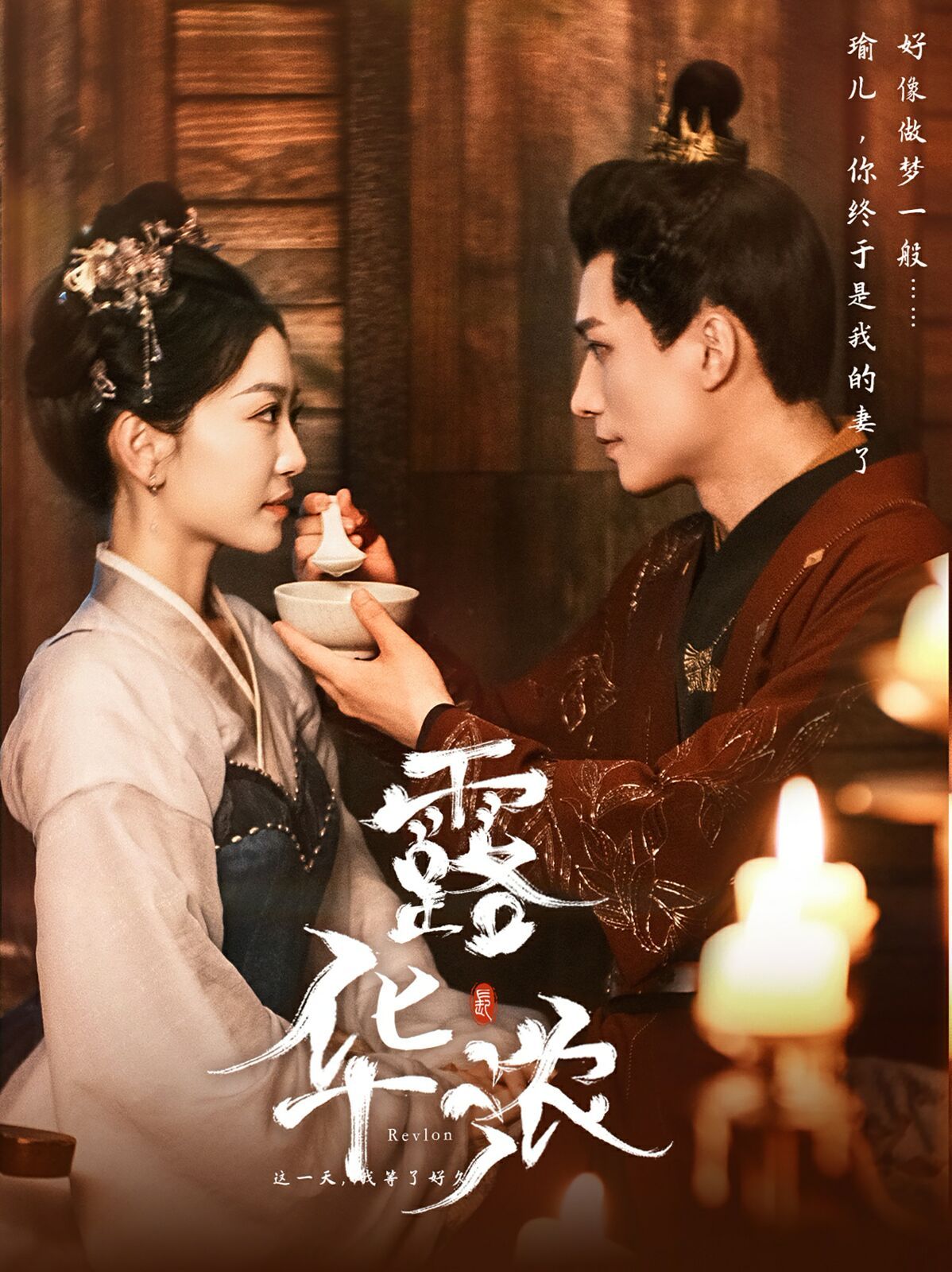 露华浓封面