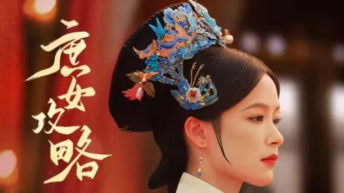庶女攻略封面