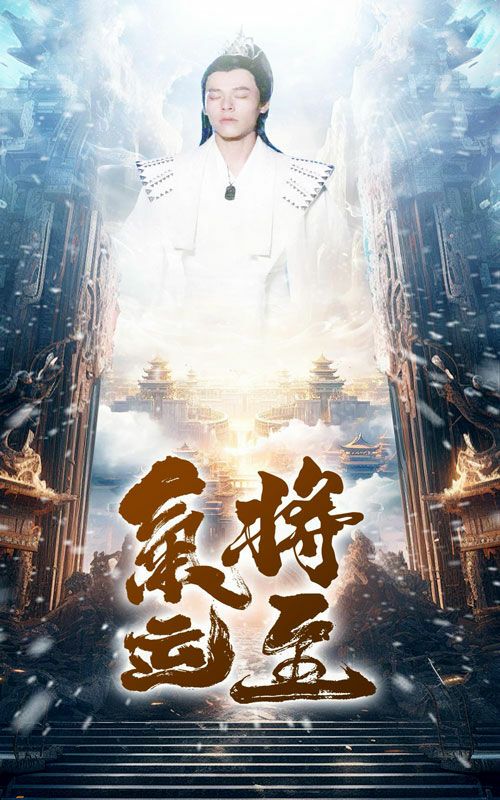 气运将至封面