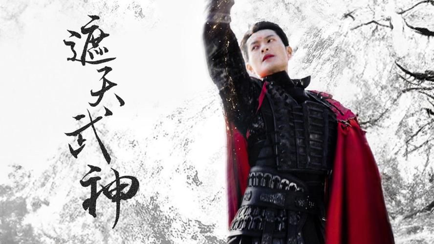 遮天武神封面
