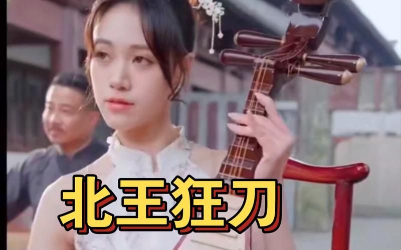 北王狂刀封面