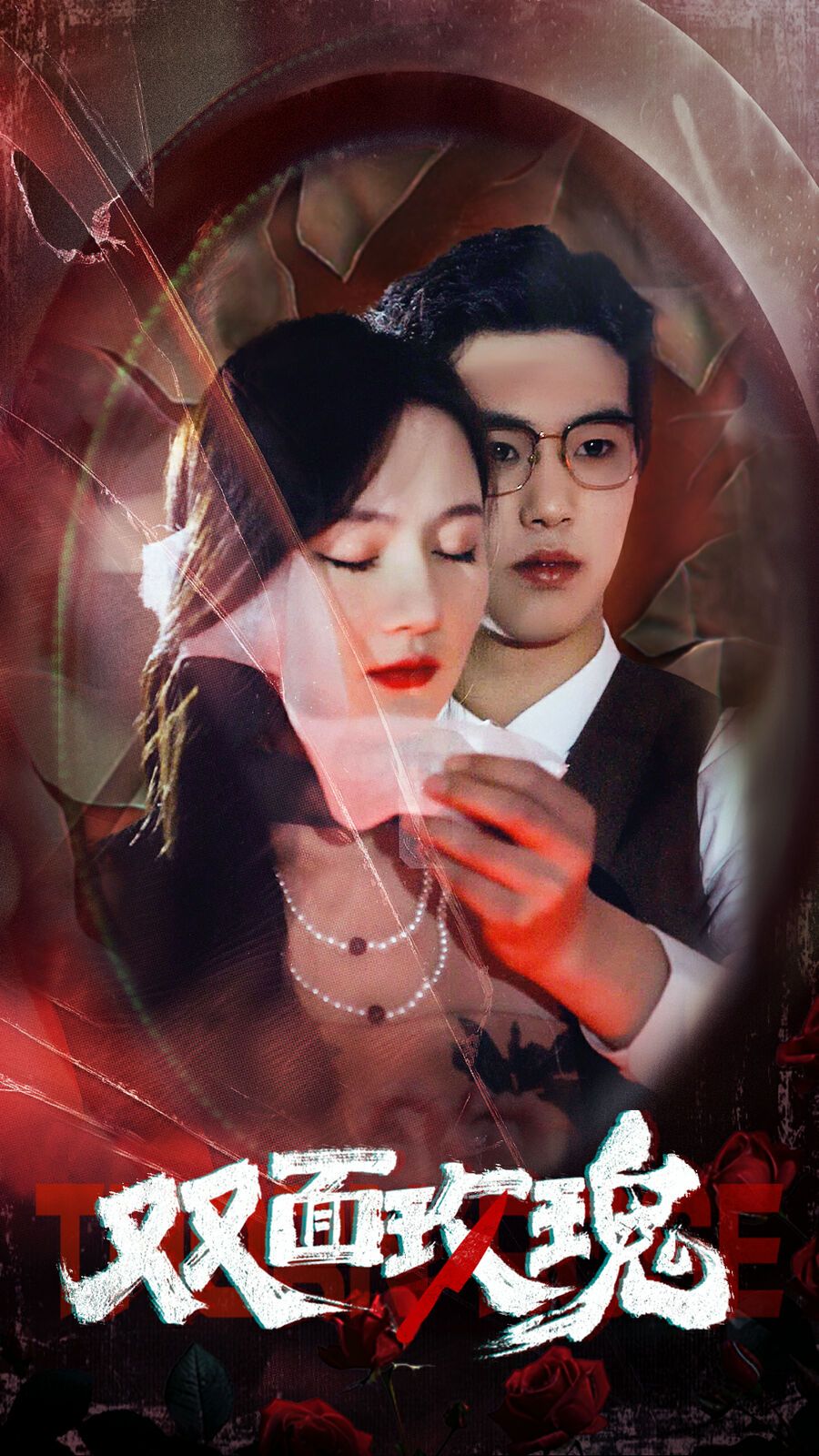 双面玫瑰封面
