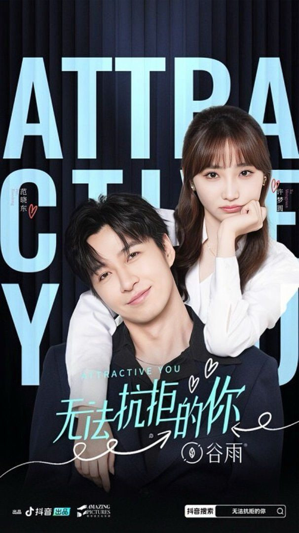 无法抗拒的你封面