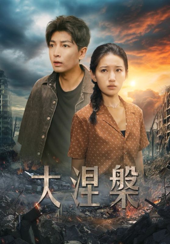 大涅槃封面
