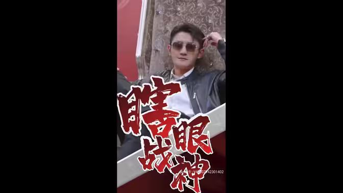 瞎眼战神（瞎子战神）封面