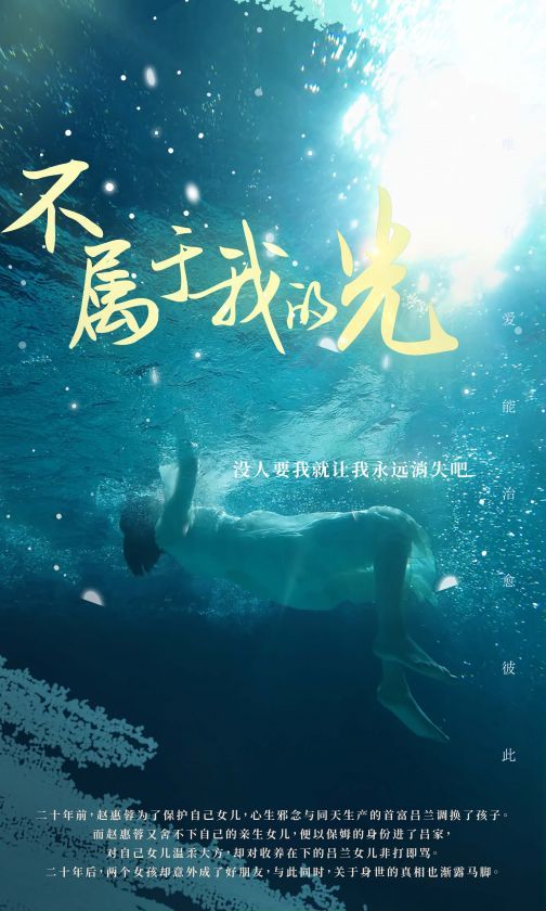 不属于我的光封面