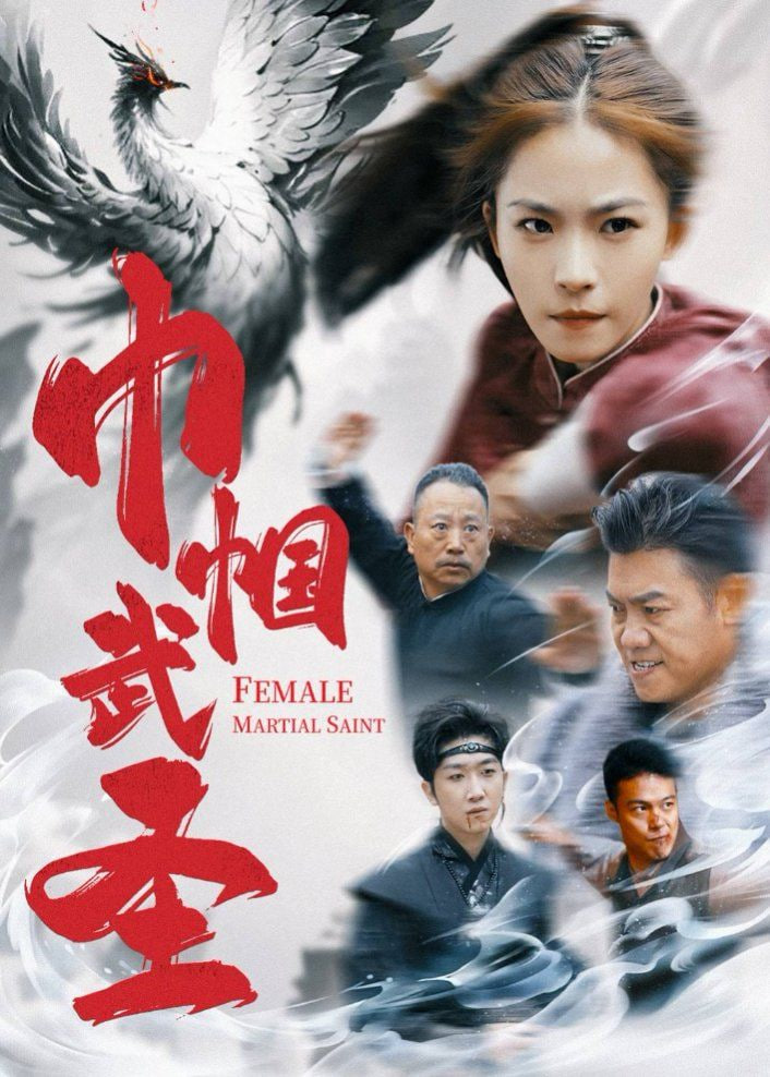 巾帼武圣封面