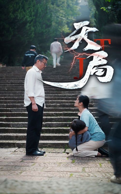 天局封面