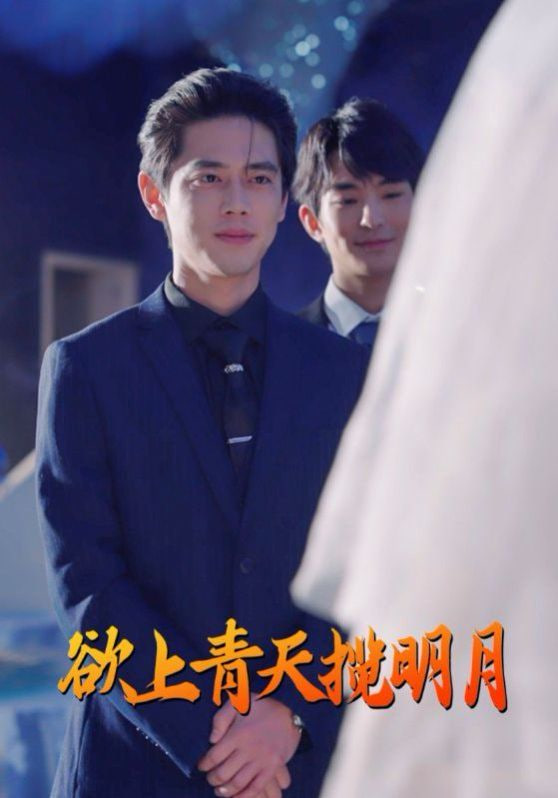 欲上青天揽明月封面