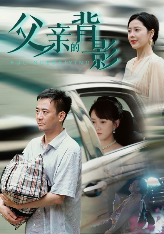 父亲的背影封面