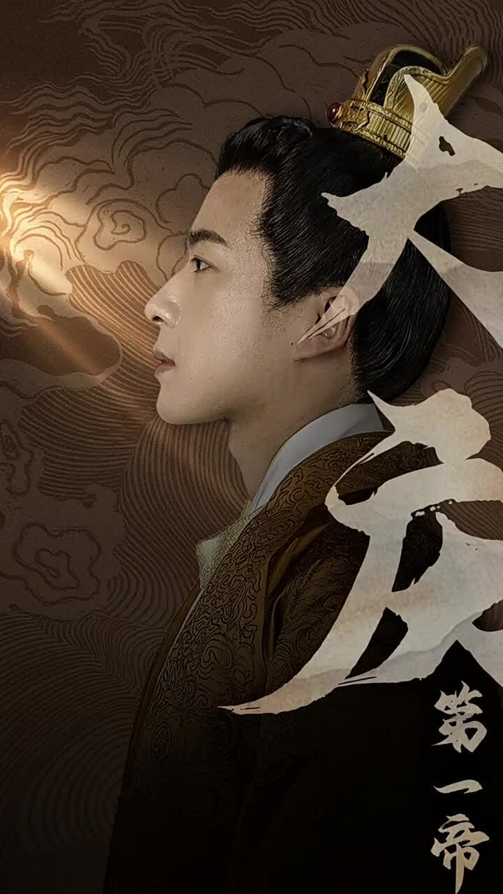 大庆第一帝封面