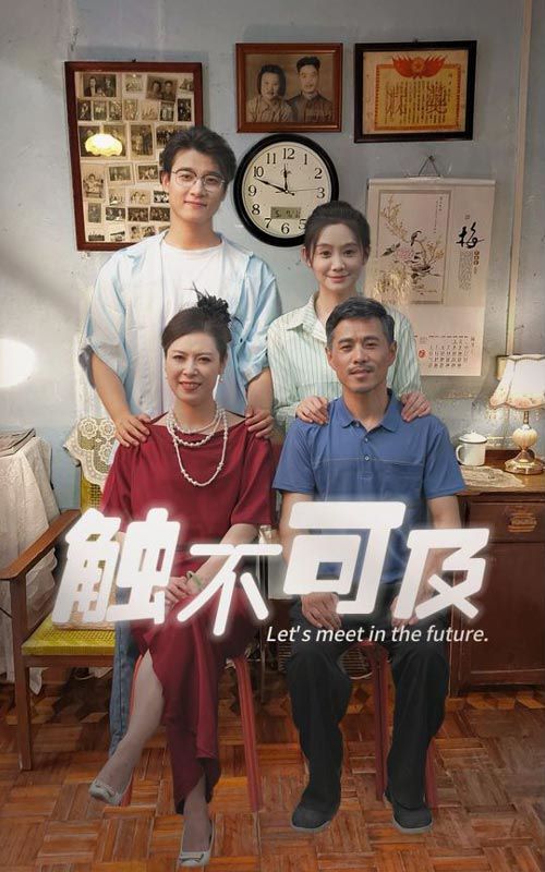 新触不可及封面