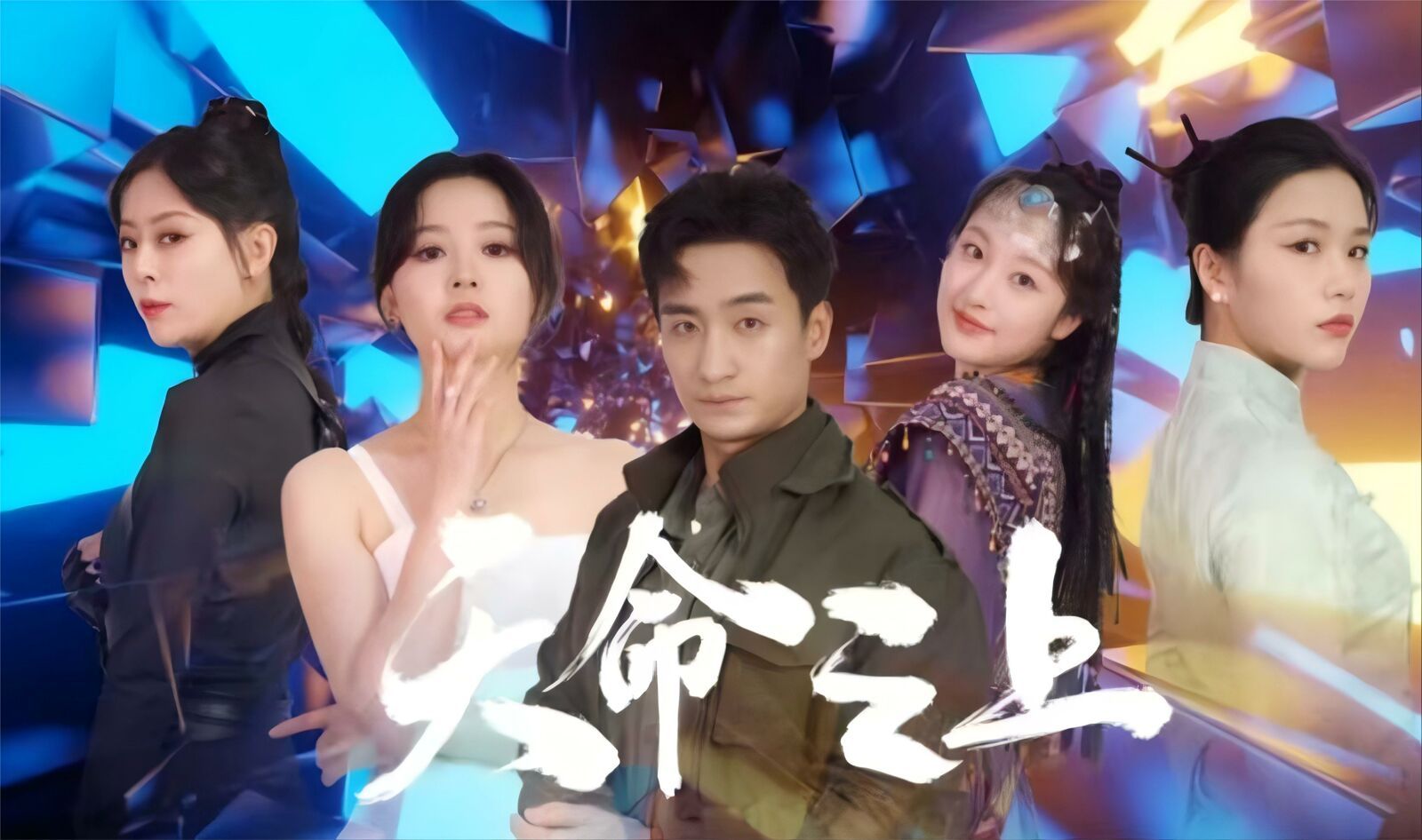 天命之上封面