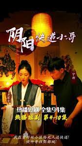 阴阳快递小哥封面