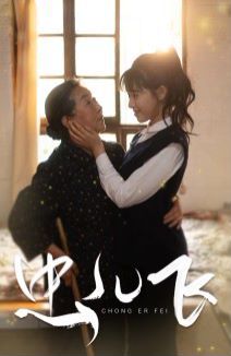 虫儿飞封面