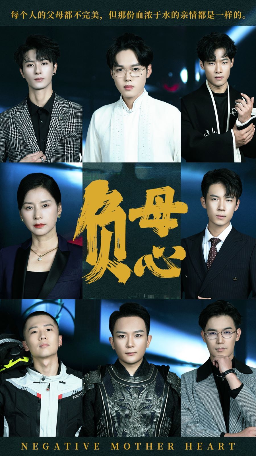 负母心封面