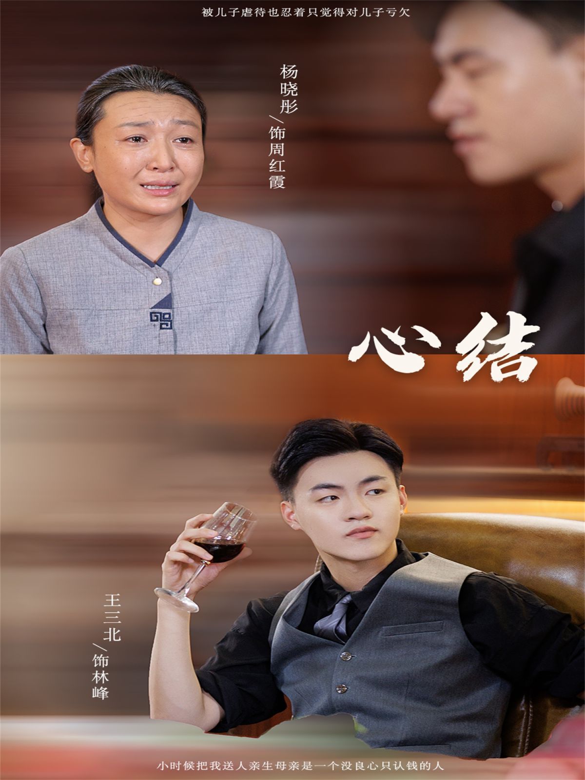 心结封面